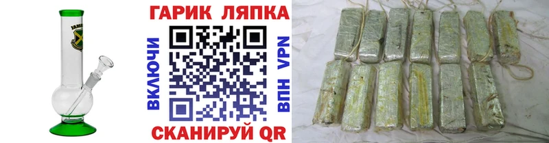 ГАШ гашик Заозёрск