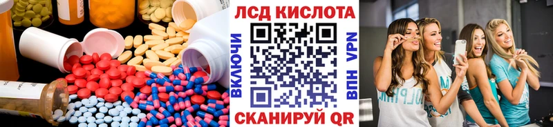LSD-25 экстази ecstasy Заозёрск