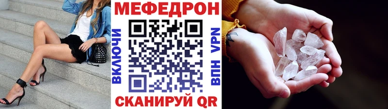 Мефедрон mephedrone  наркотики  Заозёрск 