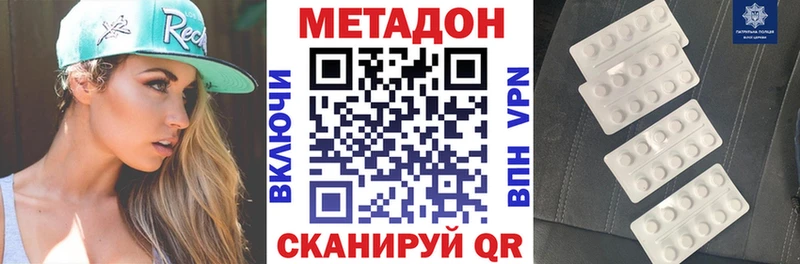 как найти наркотики  Заозёрск  Метадон methadone 